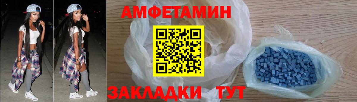 Амфетамин VHQ Можайск