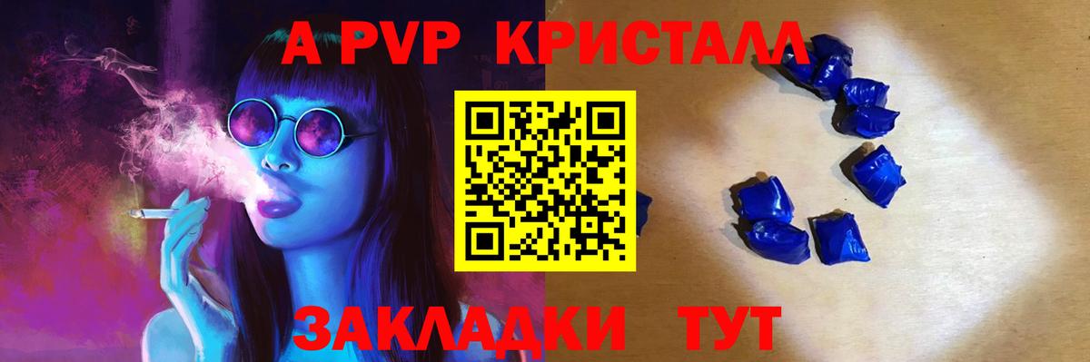 Альфа ПВП мука  APVP СК  Можайск  где продают   Вход с VPN 