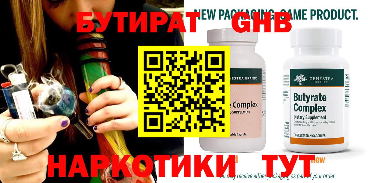 Можайск  Бутират вода  Вход с VPN 