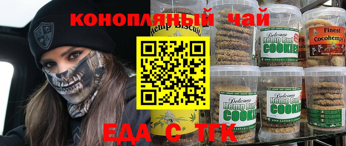 Можайск  Cannafood конопля  Вход с VPN 