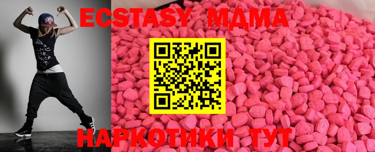 Ecstasy 300 mg Можайск