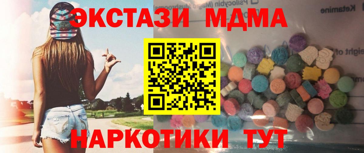 купить наркотик  ЭКСТАЗИ бентли  Вход с VPN  ЭКСТАЗИ  Экстази круглые  Можайск 