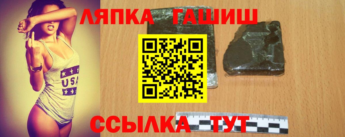 Гашиш хэш Можайск