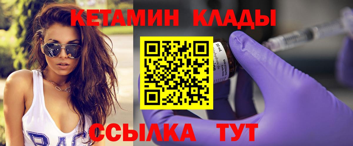 КЕТАМИН VHQ  Вход с VPN  mega ONION  Можайск 