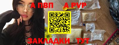 ALPHA-PVP Жуковский