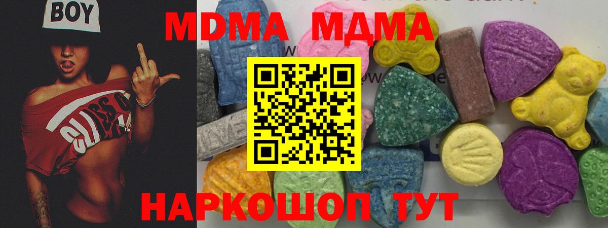 MDMA Molly  Вход с VPN  Можайск  МДМА Molly 