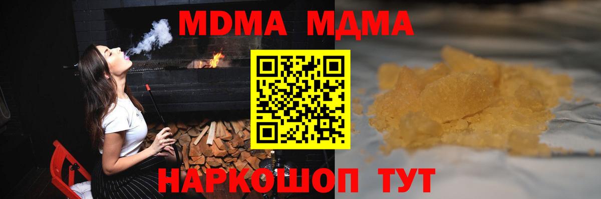 MDMA кристаллы Можайск