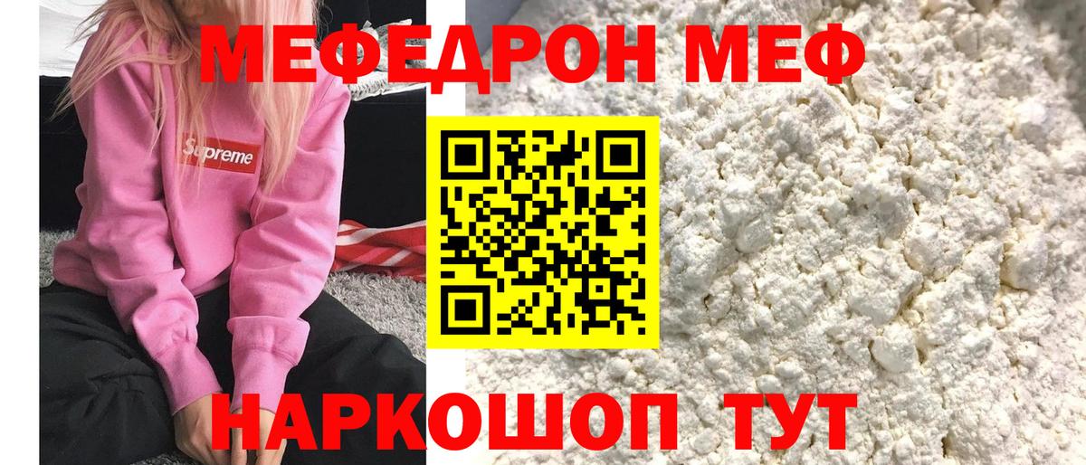 МЯУ-МЯУ мука  МЯУ-МЯУ  Вход с VPN  Можайск  МЕФ VHQ 
