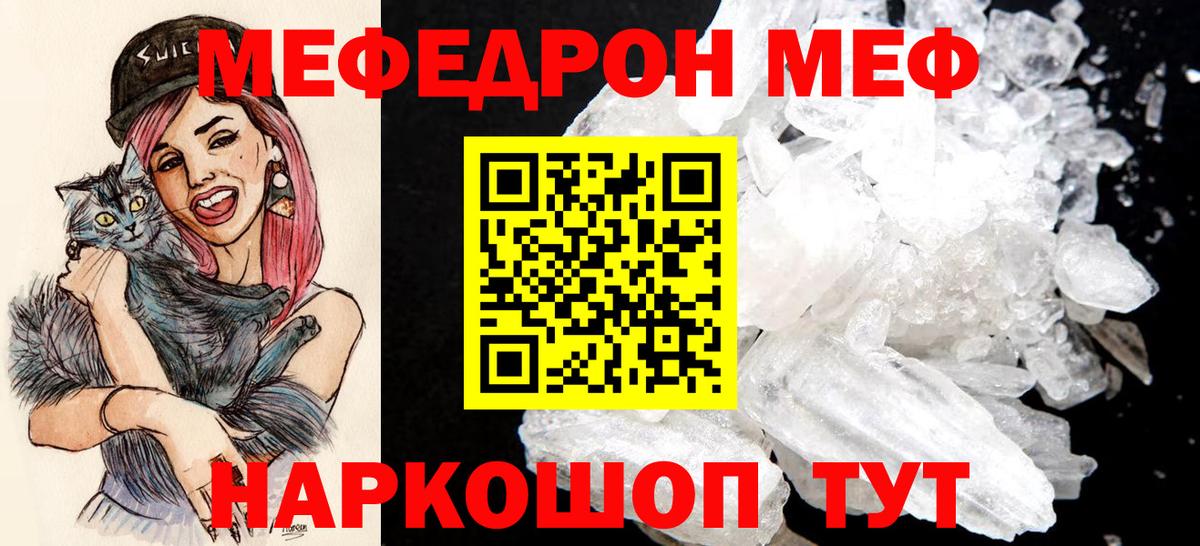 МЕФ  Можайск