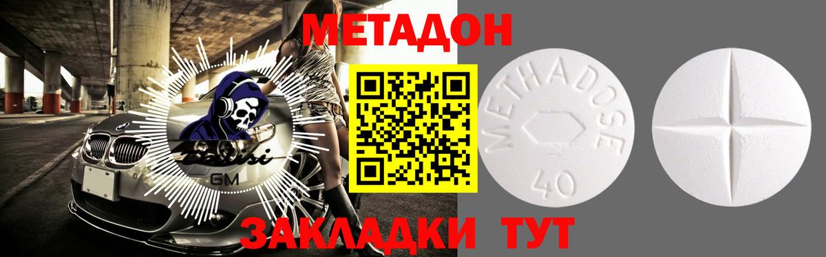 Можайск  Метадон кристалл  Вход с VPN 
