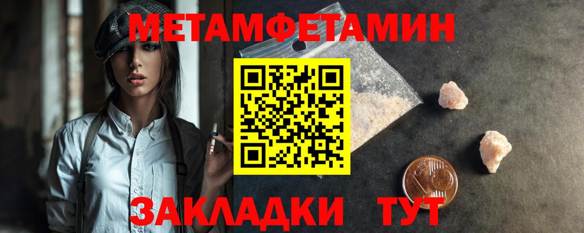 МЕТАМФЕТАМИН пудра  МЕТАМФЕТАМИН пудра  Вход с VPN  Можайск 