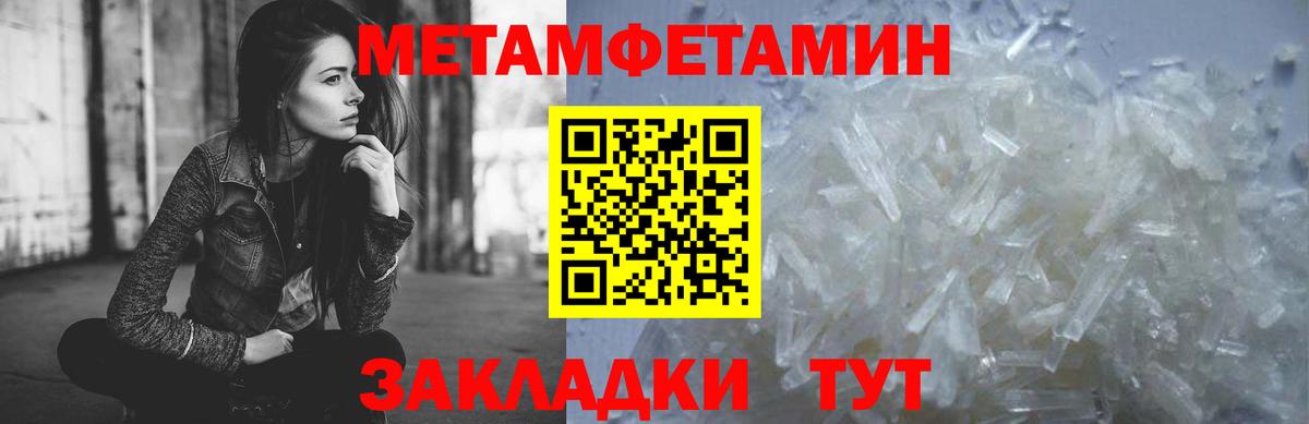 МЕТАМФЕТАМИН мет Можайск