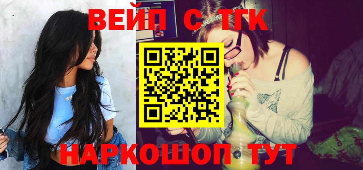 ТГК Wax Можайск