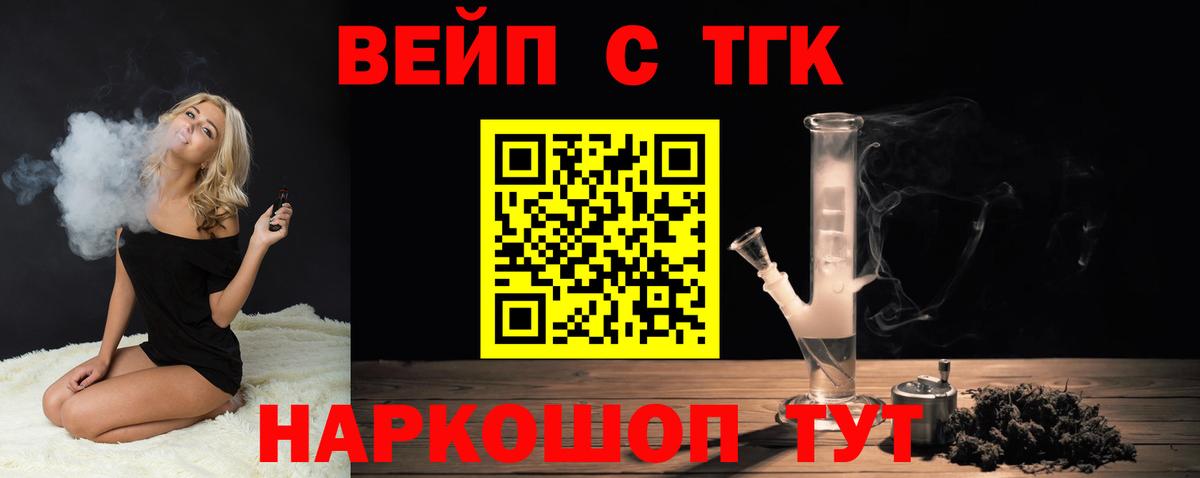 ТГК жижа  Вход с VPN  Дистиллят ТГК Wax  Можайск 